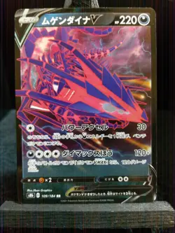 Japanese Pokemon Cards!! Eternatus V!! MINTY🥶 Vmax Climax!☑☑ - Image 1