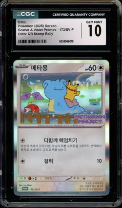 Pokemon CGC 10 Gem Mint Korean Metamong Project Promo Holo Ditto 173/SV-P - Image 1