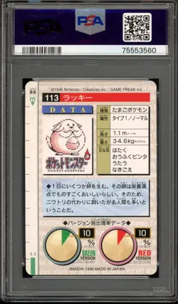 Pokemon PSA 8 NM-MT 1996 Japanese Bandai Carddass Vending Chansey #113 - Image 2