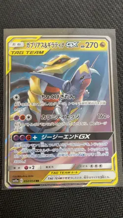 Pokemon TCG Garchomp & Giratina GX Double Rare Holo 032/054 Sm10a Japanese - Image 1