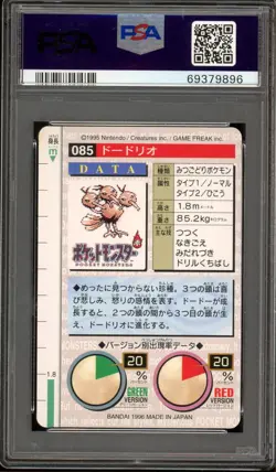 Pokemon PSA 8 NM-MT 1996 Japanese Bandai Carddass Vending Dodrio #85 - Image 2