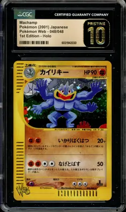 Pokemon CGC 10 Pristine Japanese 1st Edition Web Series Holo Machamp 048/048 - Image 1