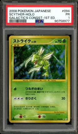 Pokemon PSA 1 Poor Japanese 1st Edition Galactic's Conquest Holo Scyther 094/094 - Image 1