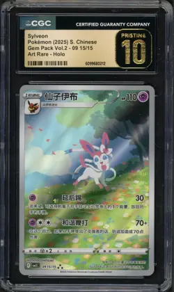 Pokemon CGC 10 Pristine Chinese Gem Pack Volume 2 AR Sylveon 09 15/15 - Image 1