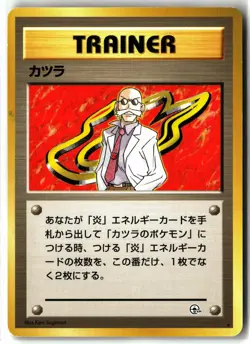 Blaine ⭐ Rare Gym Challenge 1999 Pokemon Japanese NM - Image 1