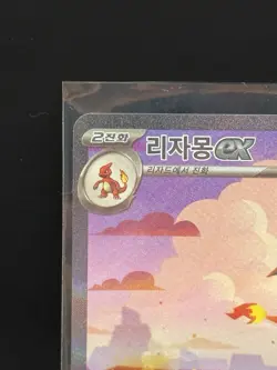 2023 Pokemon SV2a 151 Charizard ex SAR Full Art Holo 201/165 Korean - Image 3