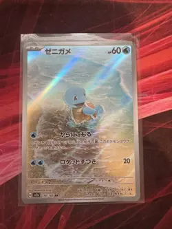 EX/NM Pokemon Cards Squirtle 170/165 AR Japanese - Image 1