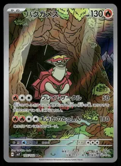 Pokemon Cards Turtonator 105/102 Stellar Miracle Art Rare Japanese NM - Image 1