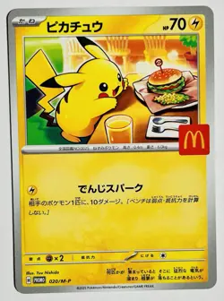 Pikachu 020/M-P McDonald's Promo 2025 Pokemon Card - Image 1