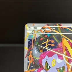 Hoopa Promo Card Pokemon The Movie Full Art Holo Foil 155/XY-P From Japan NM - Image 2