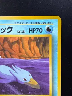 Golduck No.55 Vending Machine cards Series 3 Uncommon LP - Japanese - JP Glossy - Image 4