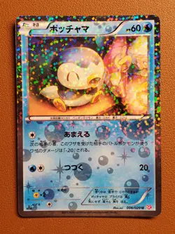 Piplup Pokemon card HP60 No.006/020 U 1st Nintendo Japan Game LP - Image 1
