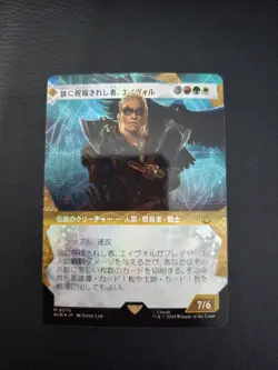 Eivor, Wolf-Kissed Showcase Textured Foil Universes Beyond Assassin's Creed JPN - Image 1