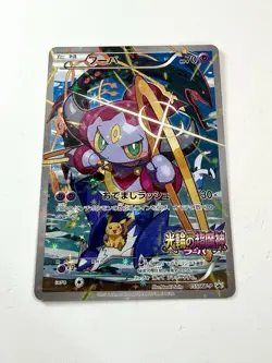 Hoopa 155/XY-P Japanese Pokemon Promo Card Pikachu Lugia Rayquaza Movie NM/EX - Image 1