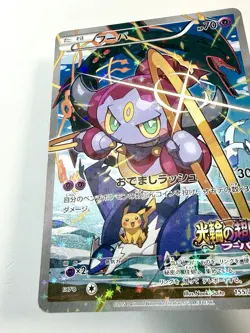 Hoopa 155/XY-P Japanese Pokemon Promo Card Pikachu Lugia Rayquaza Movie NM/EX - Image 2