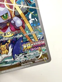 Hoopa 155/XY-P Japanese Pokemon Promo Card Pikachu Lugia Rayquaza Movie NM/EX - Image 3