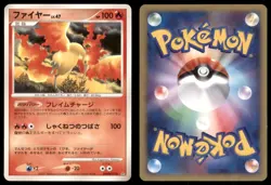 MOLTRES DPBP#177 DP4 DAWN DASH POKEMON JAPANESE RARE HP SURFACE SCRATCHES - Image 1
