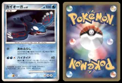 KYOGRE DPBP#440 DP5 CRY FROM THE MYSTERIOUS JAPANESE HP SURFACE SCRATCHES - Image 1