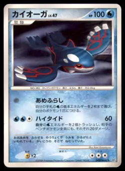 KYOGRE DPBP#440 DP5 CRY FROM THE MYSTERIOUS JAPANESE HP SURFACE SCRATCHES - Image 2