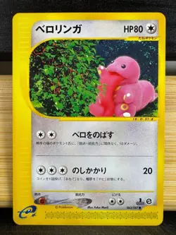 Lickitung 063 Wind from the Sea Japanese Pokemon Card B59 - Image 3