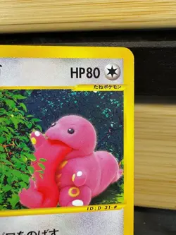 Lickitung 063 Wind from the Sea Japanese Pokemon Card B59 - Image 5