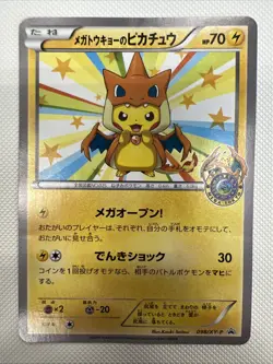 Mega Tokyo's Pikachu 098/XY-P Charizard Poncho Promo Japanese Pokemon Card TCG D - Image 1