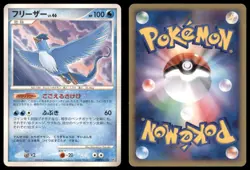 ARTICUNO DPBP#175 DP4 DAWN DASH POKEMON JAPANESE RARE HP SURFACE SCRATCHES - Image 1