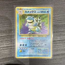 Pokemon Japanese Base Set Blastoise No.009 Holo LP/ very good condition - Image 1