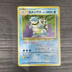 Pokemon Japanese Base Set Blastoise No.009 Holo LP/ very good condition - Image 2