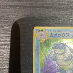 Pokemon Japanese Base Set Blastoise No.009 Holo LP/ very good condition - Image 3