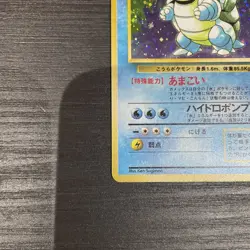 Pokemon Japanese Base Set Blastoise No.009 Holo LP/ very good condition - Image 5