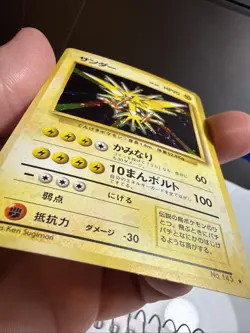 Pokemon TCG Zapdos No.145 Holo Fossil Base Set (JAPANESE) - Image 5