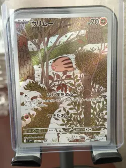 Pokemon TCG Swinub 106/100 Sv9 AR Illustration Full Art Rare Holo JP - Image 1