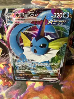 Vaporeon VMAX 0214/14 Gem Horizons Pack Volume 2 BOX HIT - US Seller - Image 1