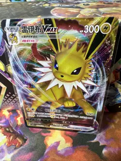2025 Pokemon Chinese Gem Pack Jolteon VMAX CBB2C 0314/14 Holo - US Seller - Image 1