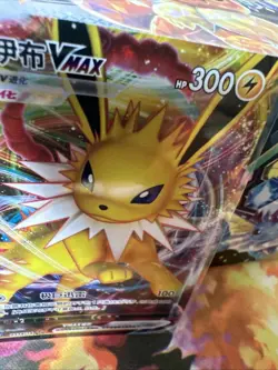 2025 Pokemon Chinese Gem Pack Jolteon VMAX CBB2C 0314/14 Holo - US Seller - Image 2