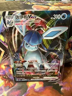 Glaceon VMax CBB2C 08 14/14 - 2025 Chinese Pokemon Gem Pack Vol 2 - US SELLER - Image 1