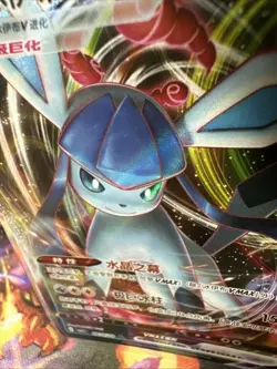 Glaceon VMax CBB2C 08 14/14 - 2025 Chinese Pokemon Gem Pack Vol 2 - US SELLER - Image 2