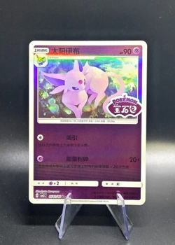 Pokemon TCG S-Chinese Espeon CBB2C Gem Vol 2 0511/14 Stamped Holo - US SELLER - Image 1