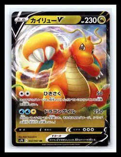 💥 Pokemon 042/067 RR Dragonite V Holo Rare Evolving Skies s7R E Japanese - Image 1