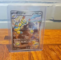 Pokemon Card Dudunsparce AR 083/071 sv2P Snow Hazard Japanese Scarlet & Violet - Image 1
