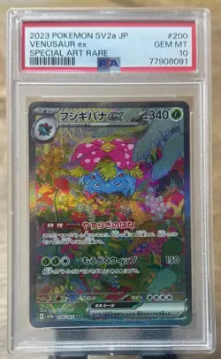 PSA 10 SV2a JP Venusaur ex #200 SAR - 2023 Pokemon SV 151 Japanese 200/165 - Image 1