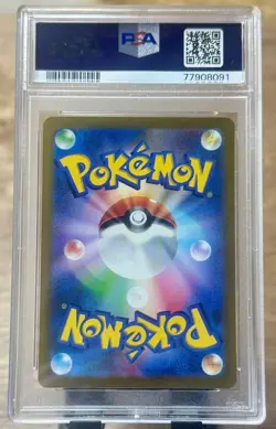 PSA 10 SV2a JP Venusaur ex #200 SAR - 2023 Pokemon SV 151 Japanese 200/165 - Image 2