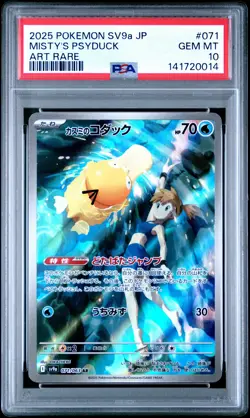2025 POKEMON JAPANESE SV9A-HEAT WAVE ARENA ART RARE #071 MISTY'S PSYDUCK PSA 10 - Image 1