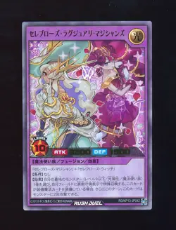 🗾 Ultra Celeb Rose Luxury Magicians JP NM RD/KP13-JP042 Yugioh Rush Duel 🗾 - Image 1