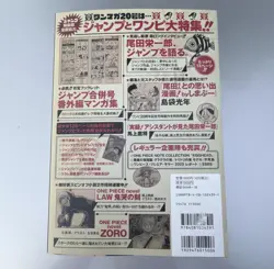 One Piece Magazine Vol.20 with Promo Card Luffy SR ST21-014 Sealed US SELLER ‼ - Image 4