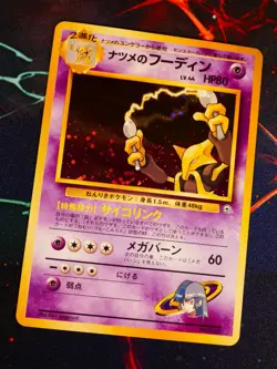 LP JAPANESE Pokemon SABRINA'S ALAKAZAM Card YAMABUKI CITY GYM DECK #065 HOLO#1 - Image 1