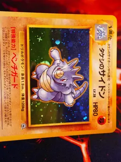 LP/MP JAPANESE Pokemon BROCK'S RHYDON Card GYM/LEADERS STADIUM #112 HOLO RARE#2 - Image 2