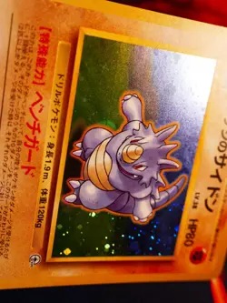 LP/MP JAPANESE Pokemon BROCK'S RHYDON Card GYM/LEADERS STADIUM #112 HOLO RARE#2 - Image 5