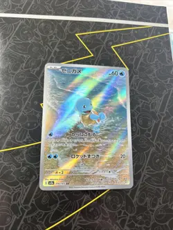 Pokemon Squirtle Illustration Rare Holo 170/165 Sv2a Card 151 Japanese - Image 1